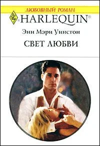 Обложка Свет любви
