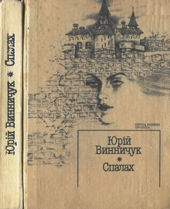 Обложка Вишиваний світ