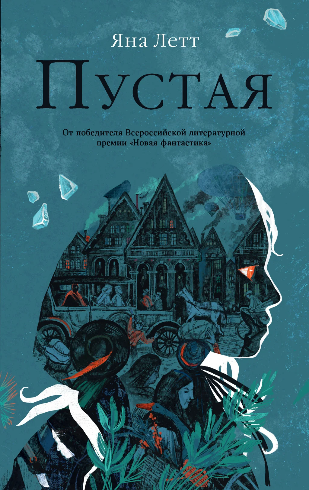 Обложка Пустая