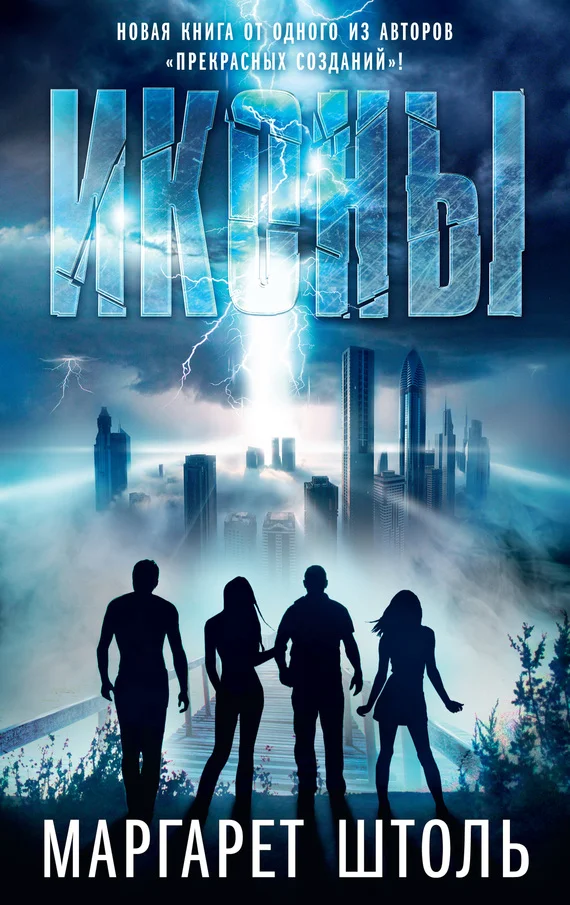 Обложка Иконы