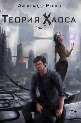 Обложка Странный аттрактор