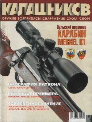 Обложка Биография патрона