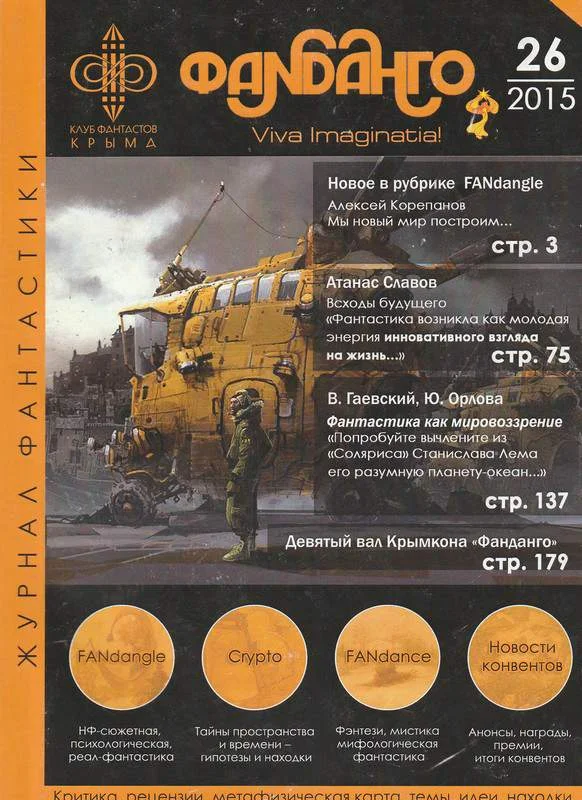 Обложка Убить змею