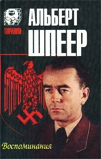 Обложка Воспоминания
