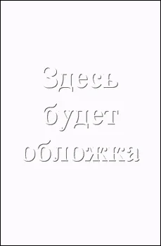 Обложка Трактат о ебле