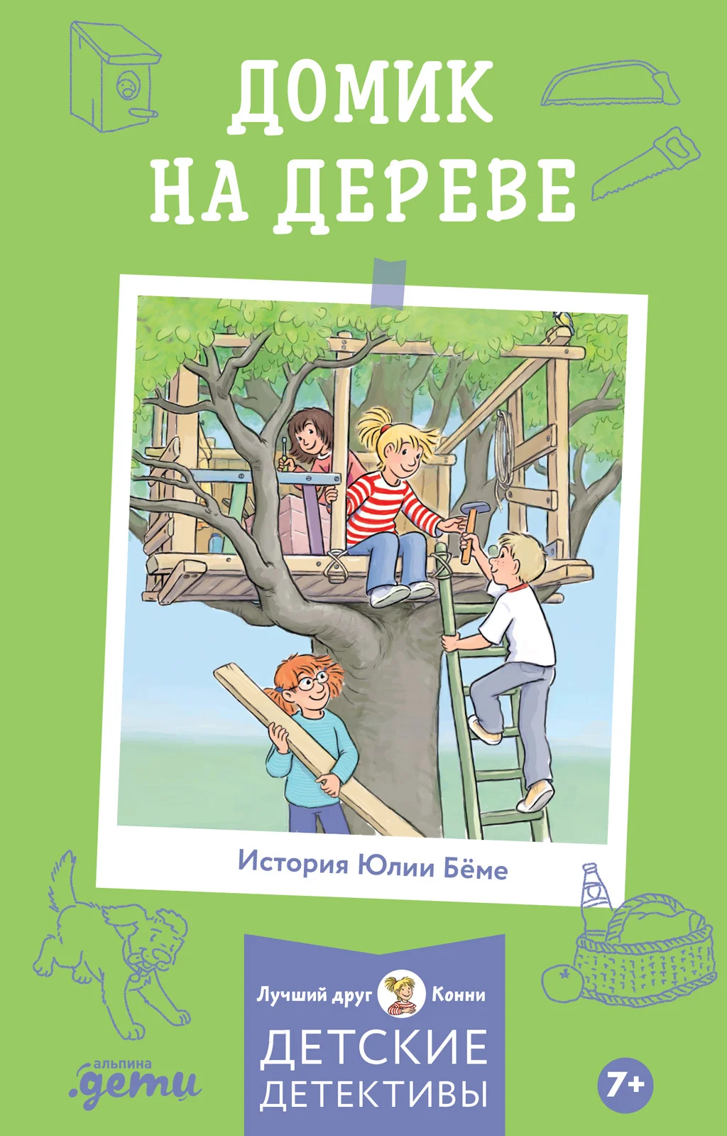 Обложка Домик на дереве