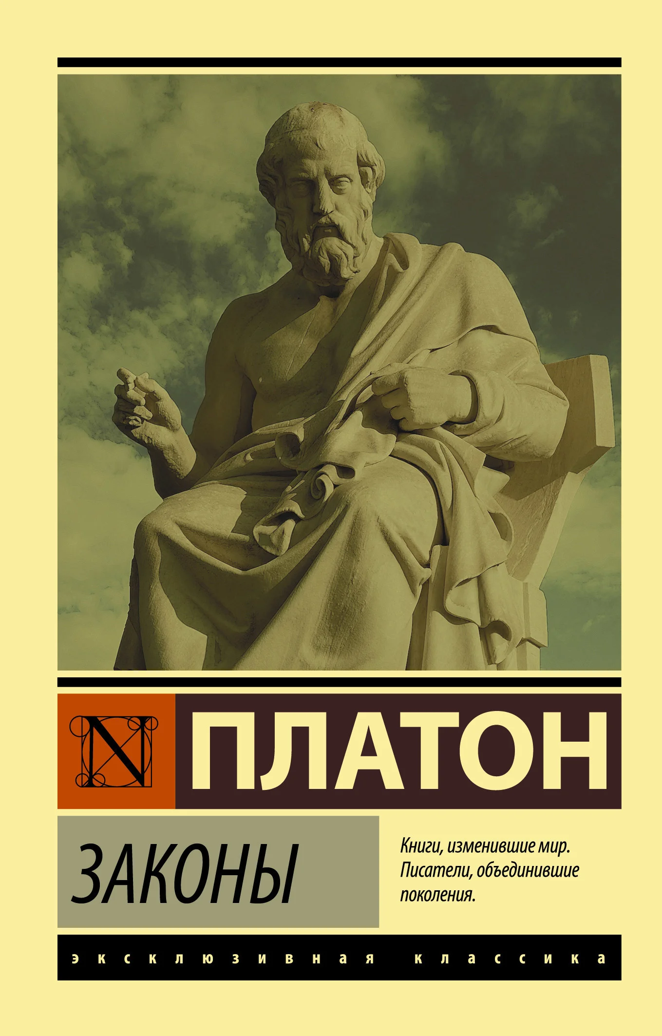 Обложка Законы