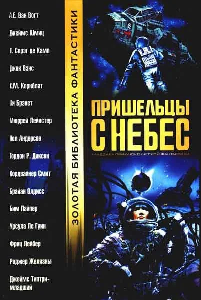 Обложка Война против Рулл