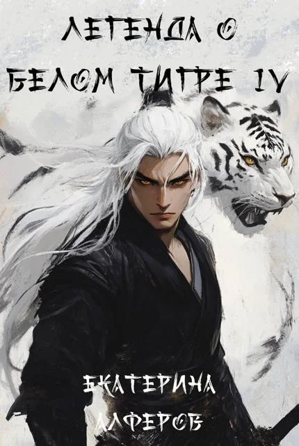 Обложка Храм Крови