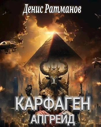 Обложка Апгрейд