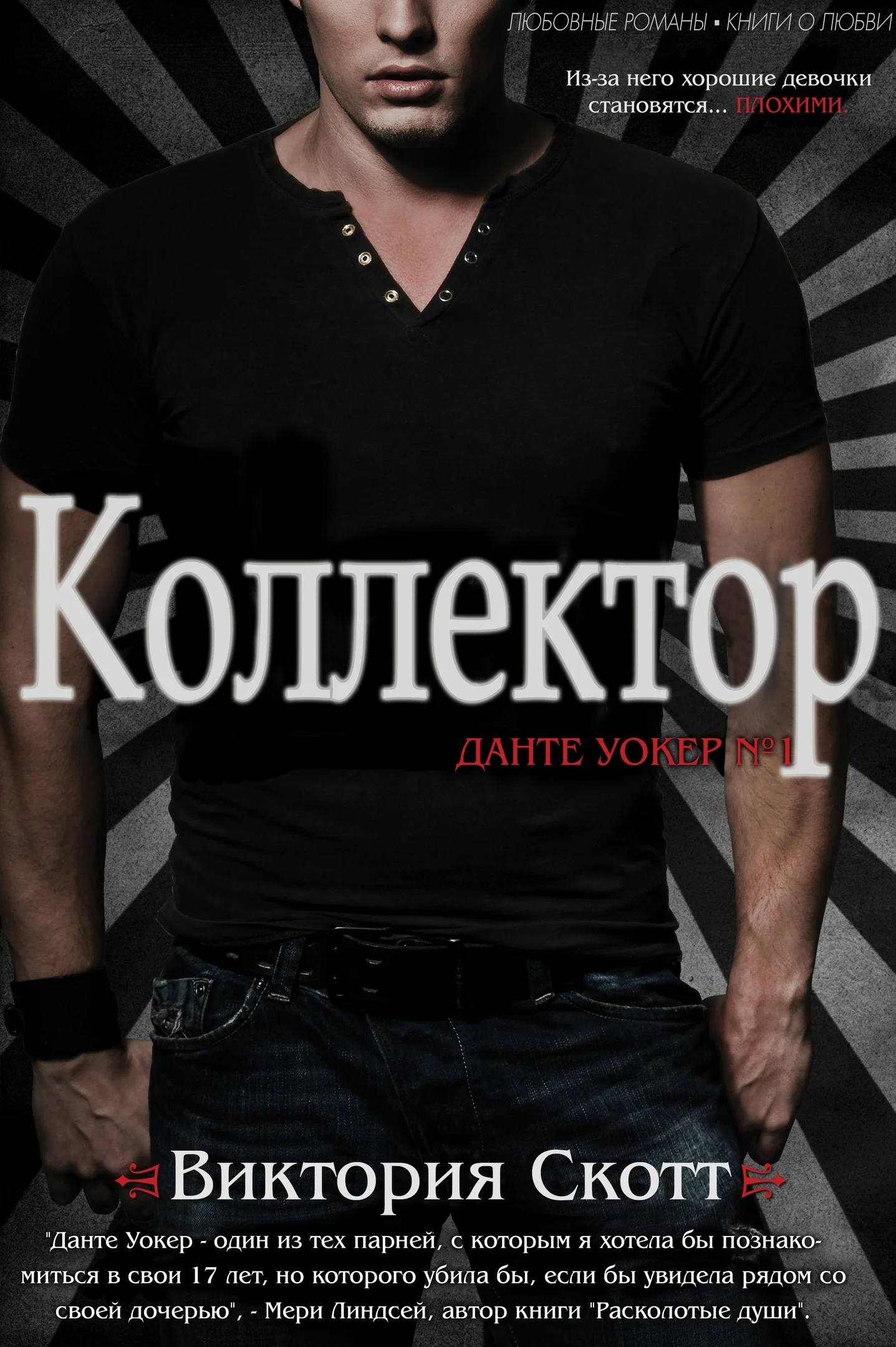 Обложка Коллектор