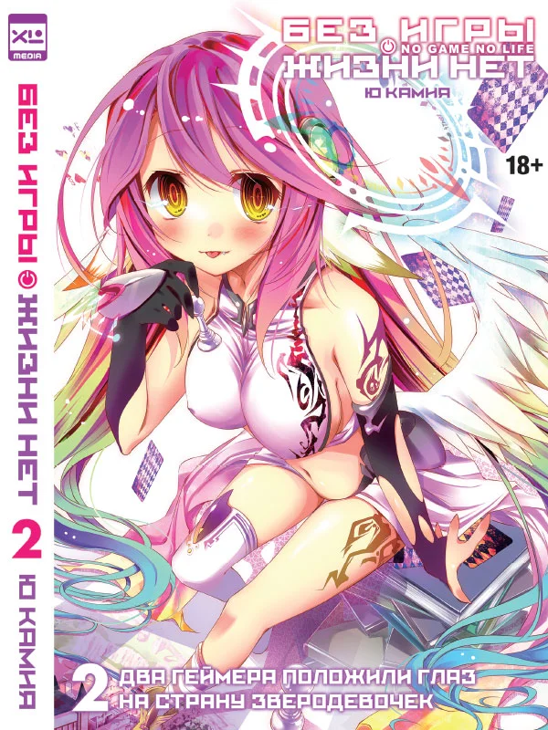 Обложка Два геймера положили глаз на страну зверодевочек