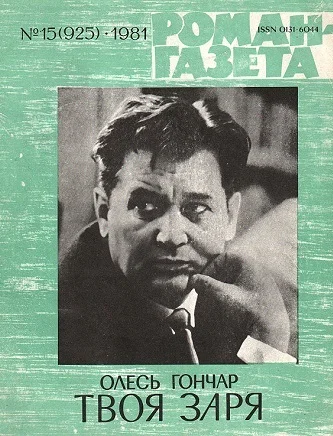 Обложка Твоя заря