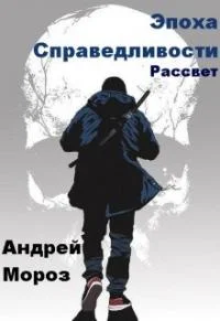 Обложка Рассвет