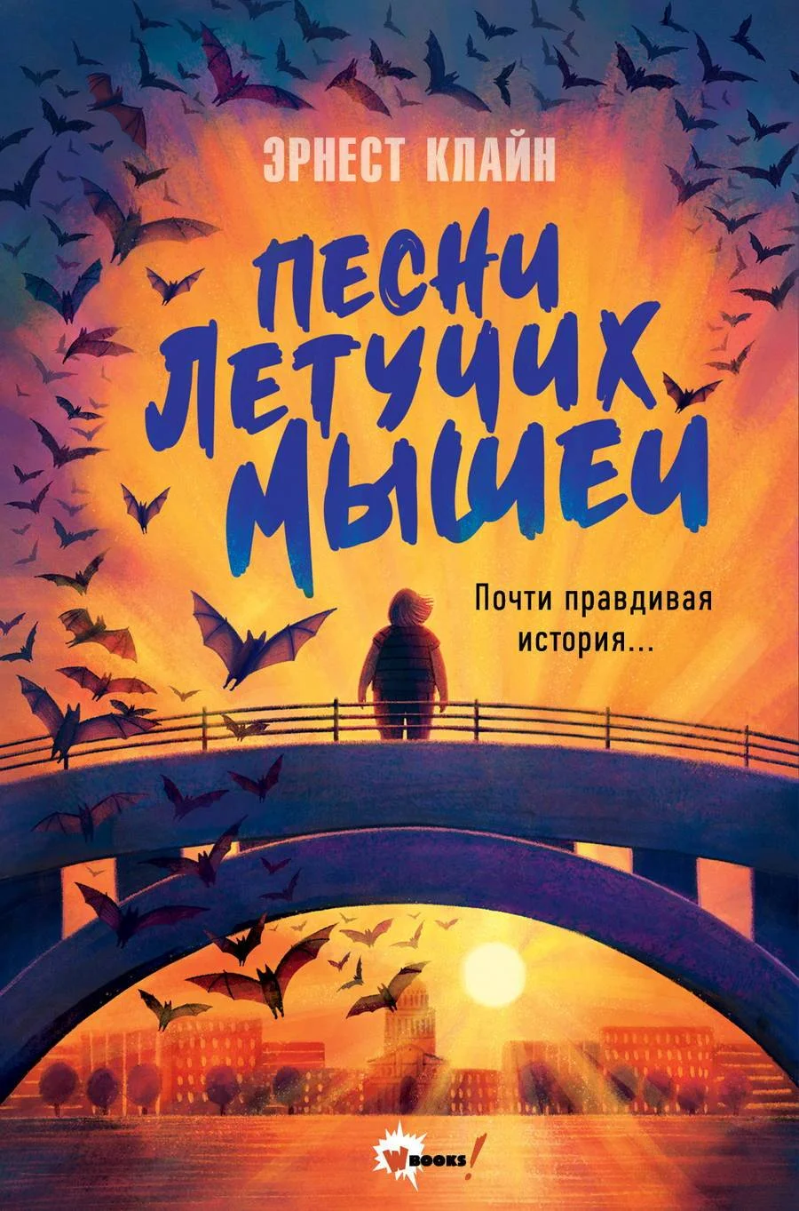 Обложка Песни летучих мышей