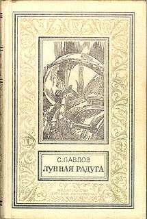 Обложка Мягкие зеркала (полная версия)