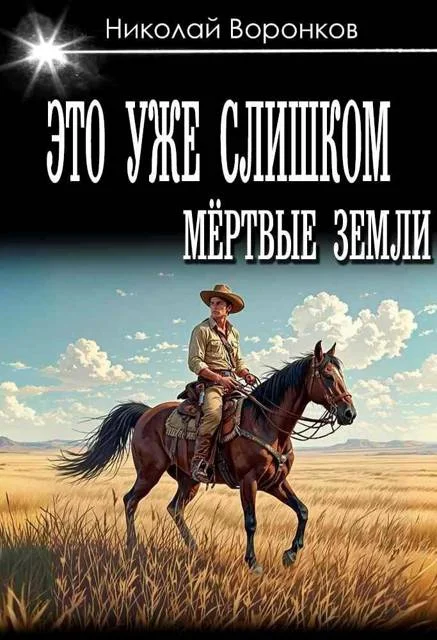 Обложка Это уже слишком