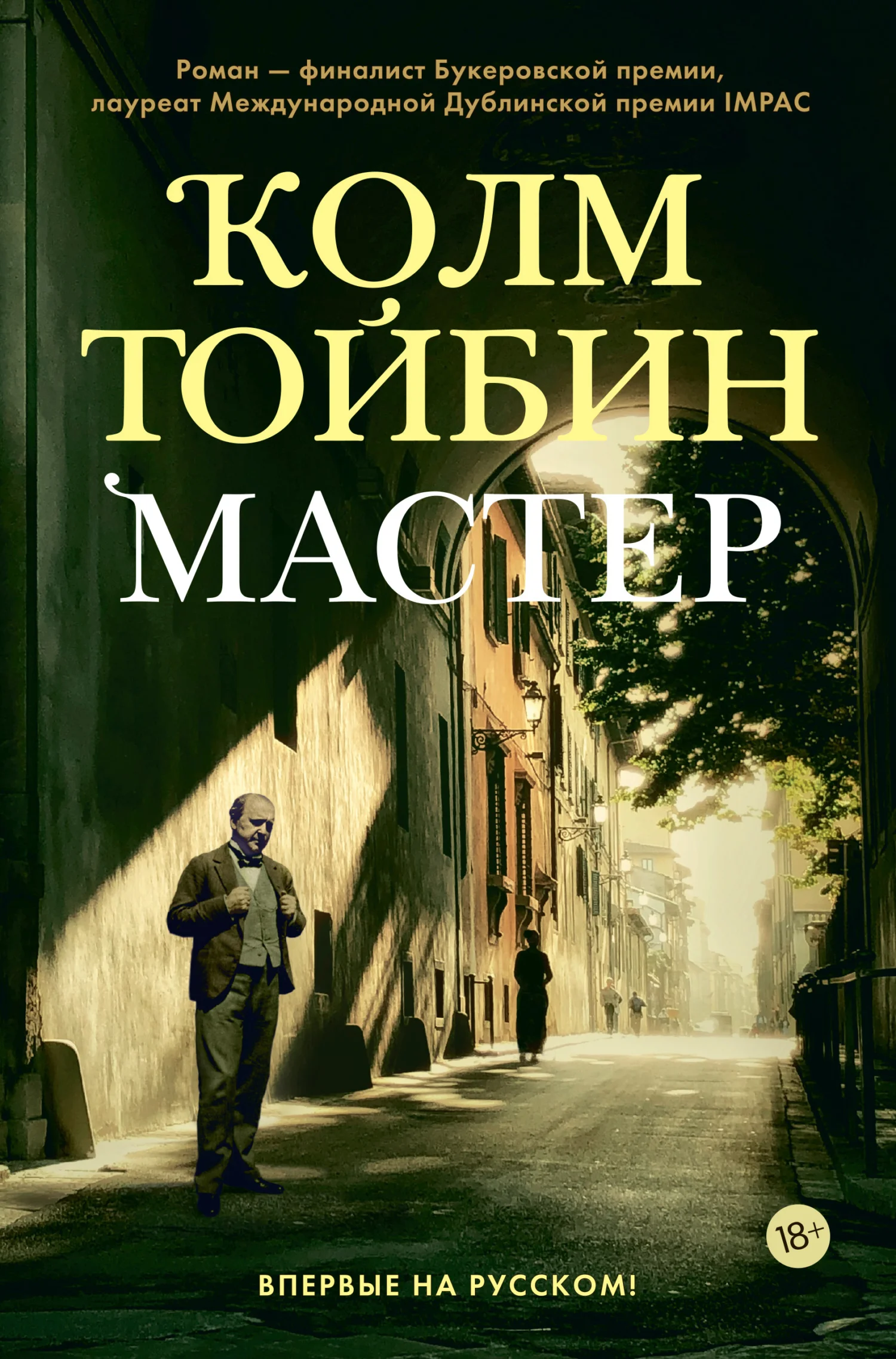 Обложка Мастер