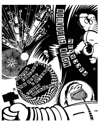 Обложка Шкура гакстера