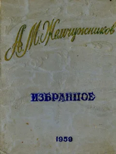 Обложка Стихи