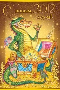 Обложка С новым годом!