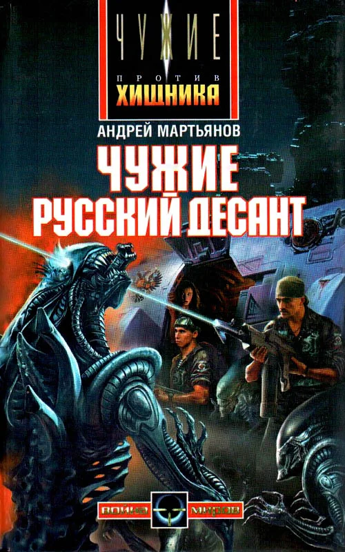 Обложка Русский десант