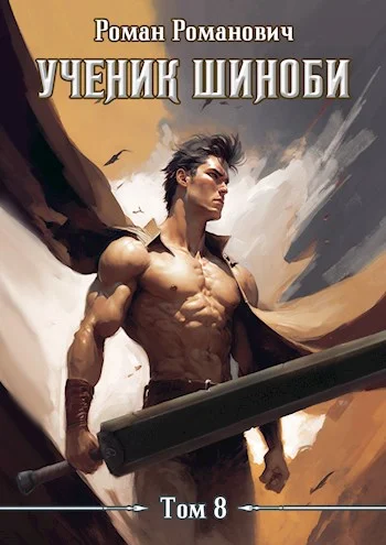 Обложка Возвращение