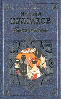Обложка Зойкина квартира