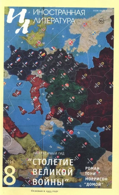 Обложка Домой