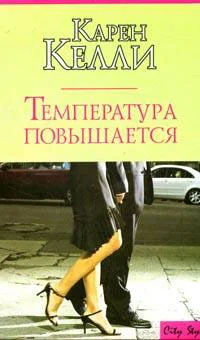 Обложка Температура повышается
