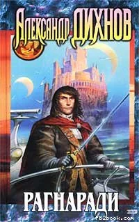 Обложка Битва за Эгрис