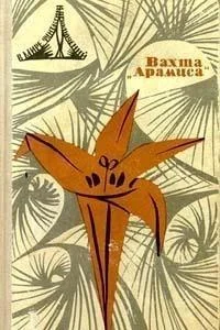 Обложка Остров зеркального отражения (Остров Пуа-ту-Тахи)