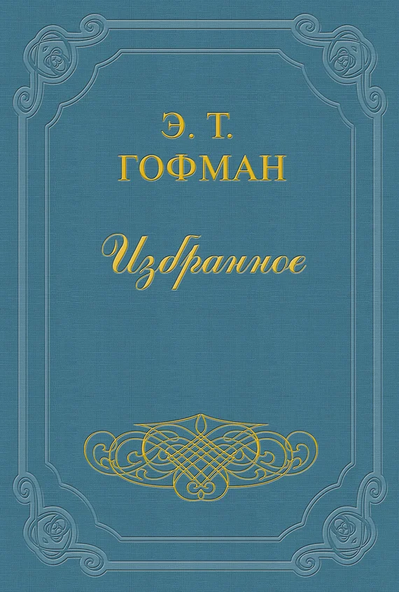 Обложка Мастер Иоганн Вахт