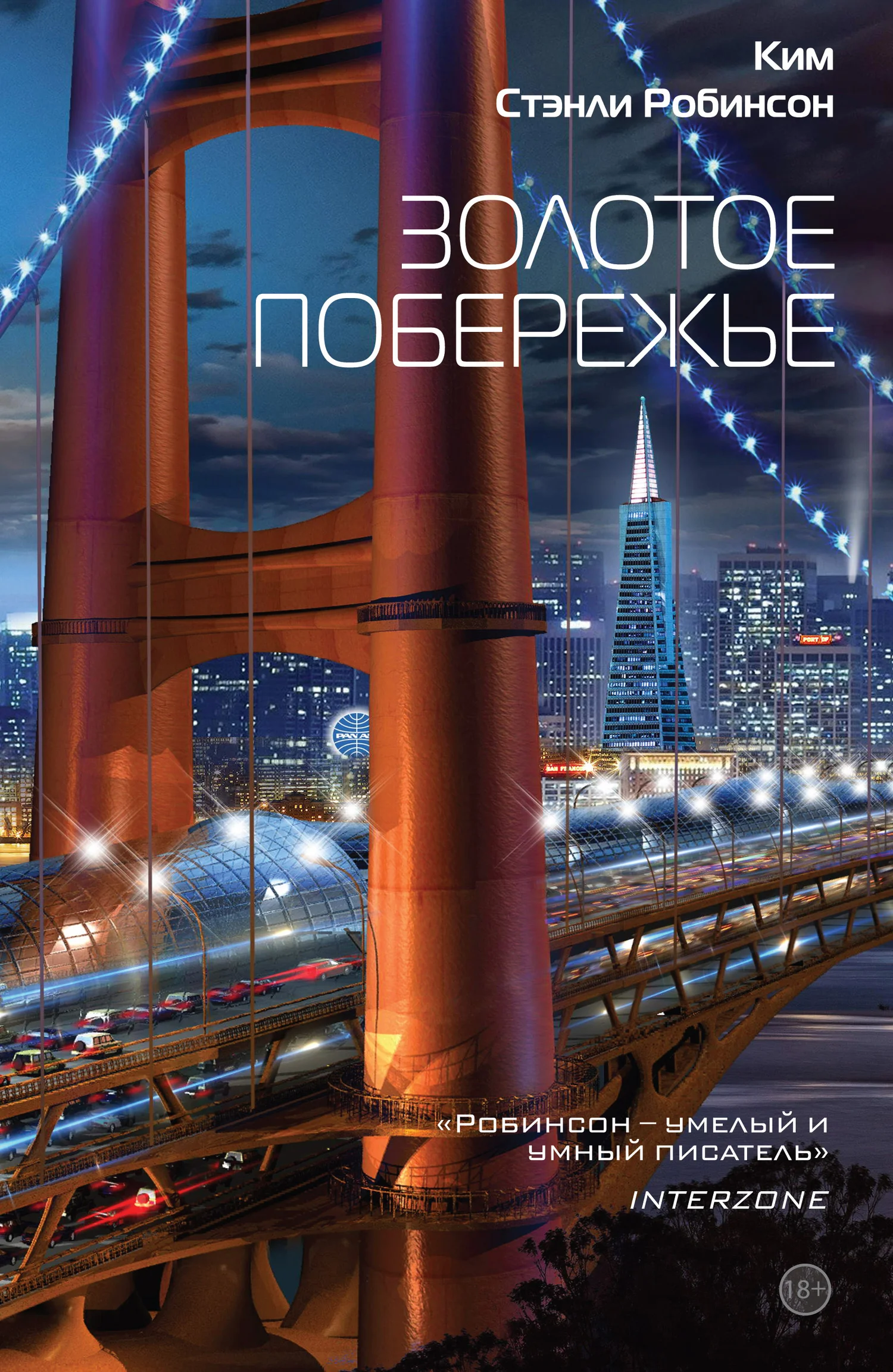Обложка Золотое побережье