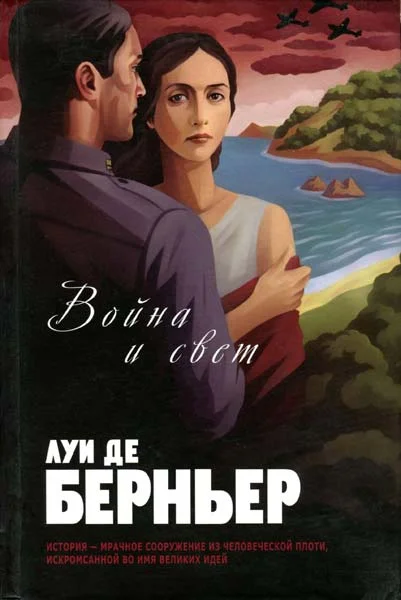 Обложка Бескрылые птицы