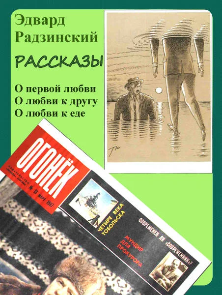 Обложка Рассказы
