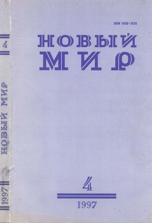 Обложка Плотник и его жена