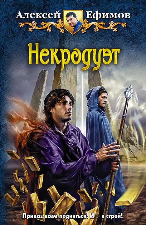 Обложка Некродуэт