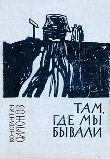 Обложка Полковник Сабуров