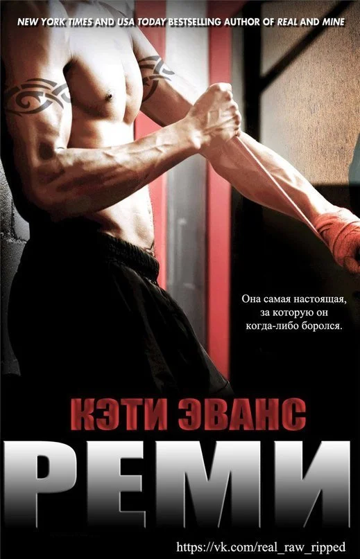 Обложка Реми