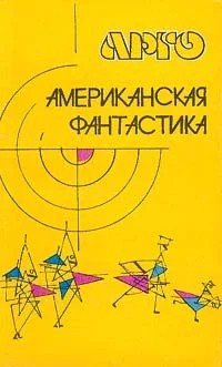 Обложка Седьмая жертва