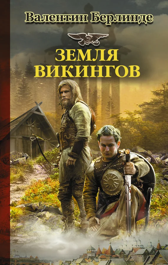 Обложка Земля викингов