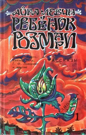 Обложка Ошибка