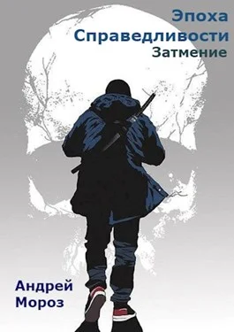 Обложка Затмение