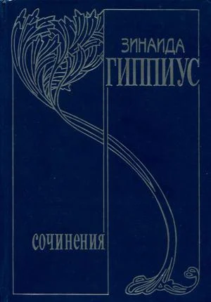 Обложка Том 10. Последние желания