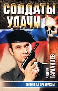 Обложка Погоня за призраком