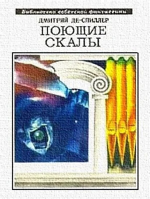 Обложка Раунды планеты Ксенос