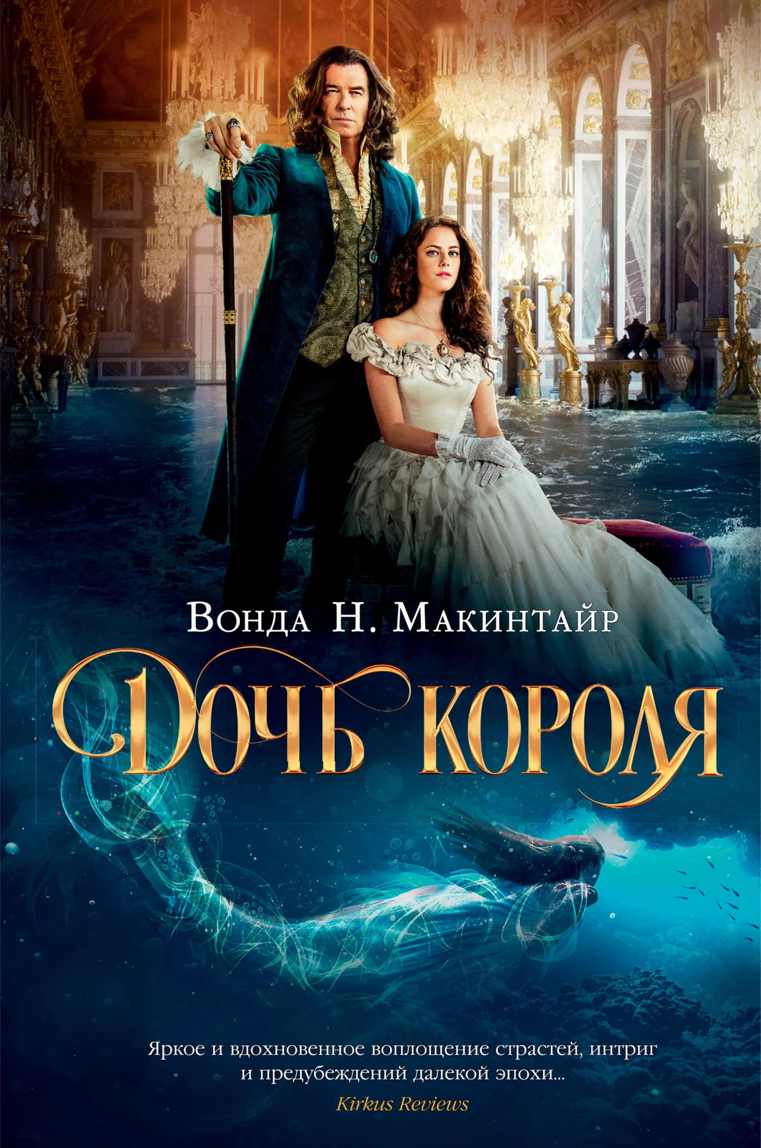 Обложка Дочь короля