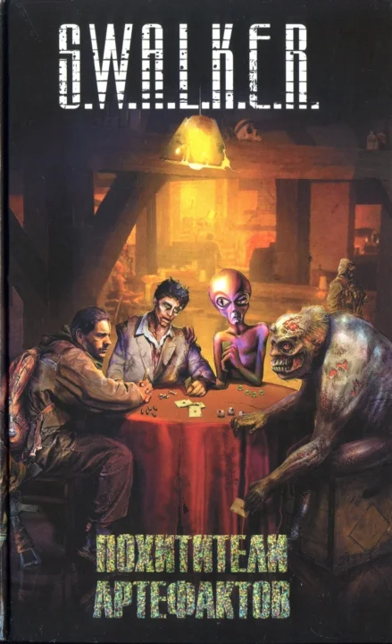 Обложка Антисоциальная сеть