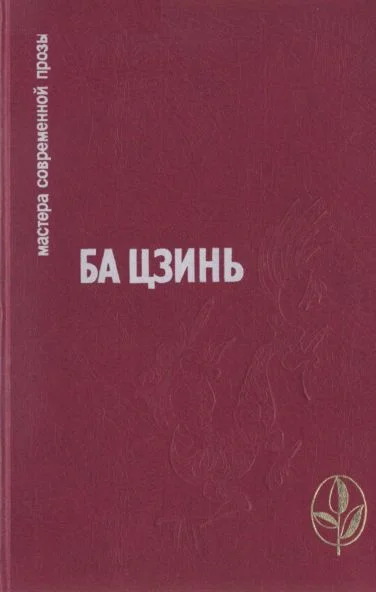 Обложка Избранное